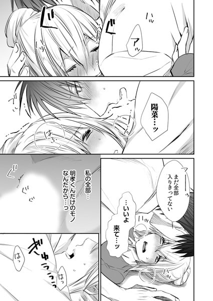 猛犬ダーリンと鈍感ちゃん 7 画像3