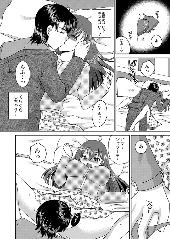 愛玩ペット契約~躾はベッドのナカで~ 画像1