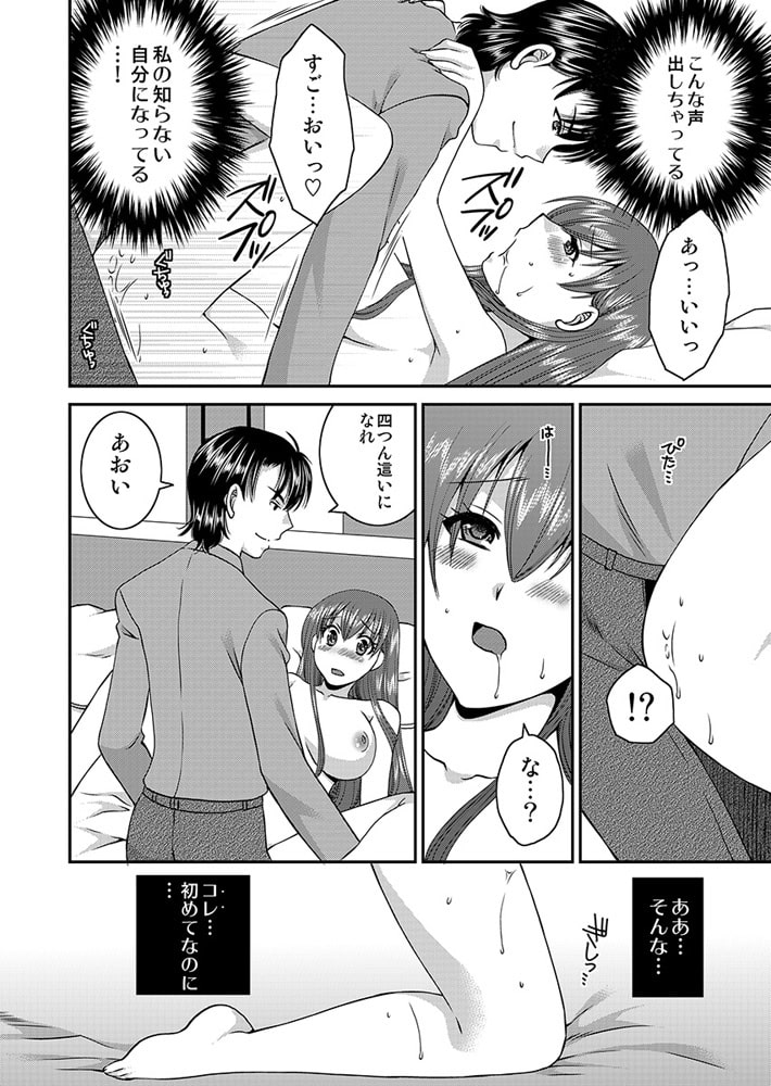 愛玩ペット契約~躾はベッドのナカで~ 画像3