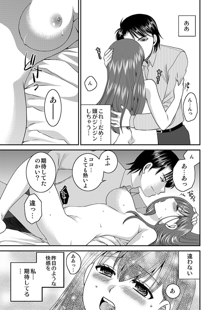 愛玩ペット契約~躾はベッドのナカで~2 画像1