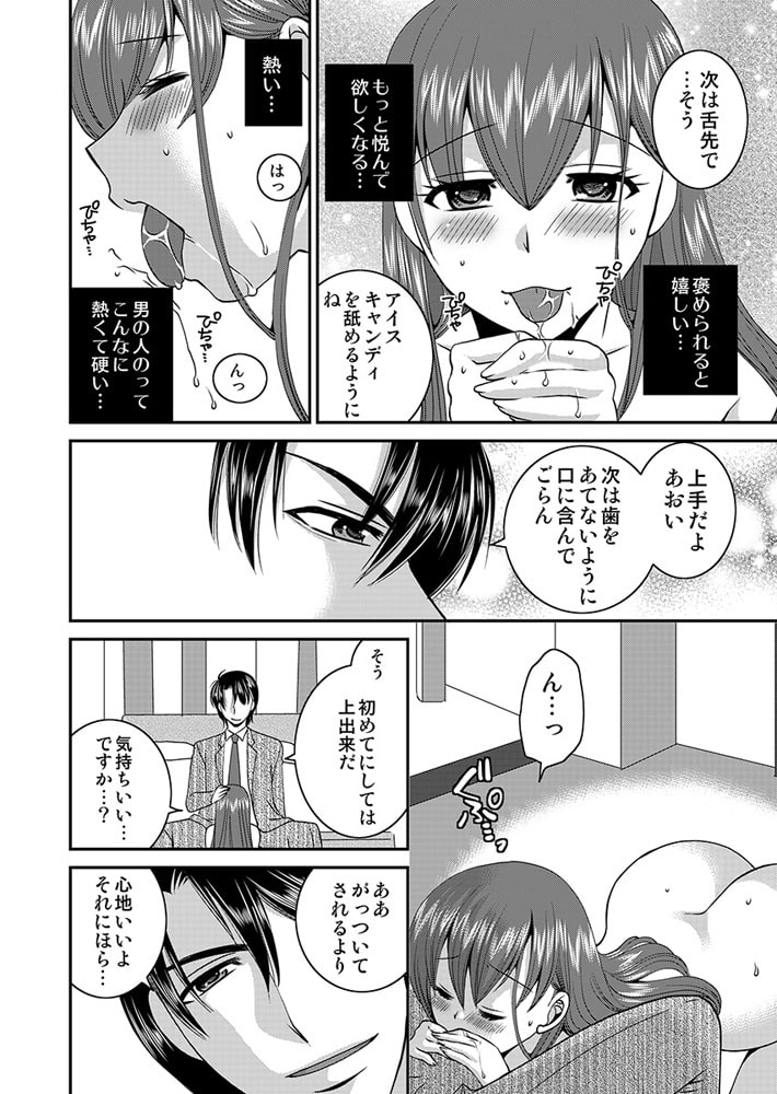 愛玩ペット契約~躾はベッドのナカで~2 画像2