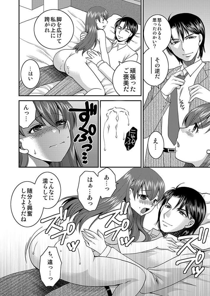 愛玩ペット契約~躾はベッドのナカで~2 画像3