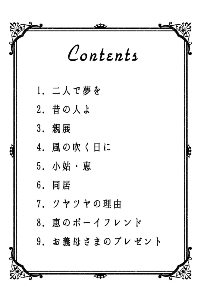 エクレア気分1巻 Milkyway Dlsite Comipo エクレア気分1巻 Milkyway Dlsite Comipo