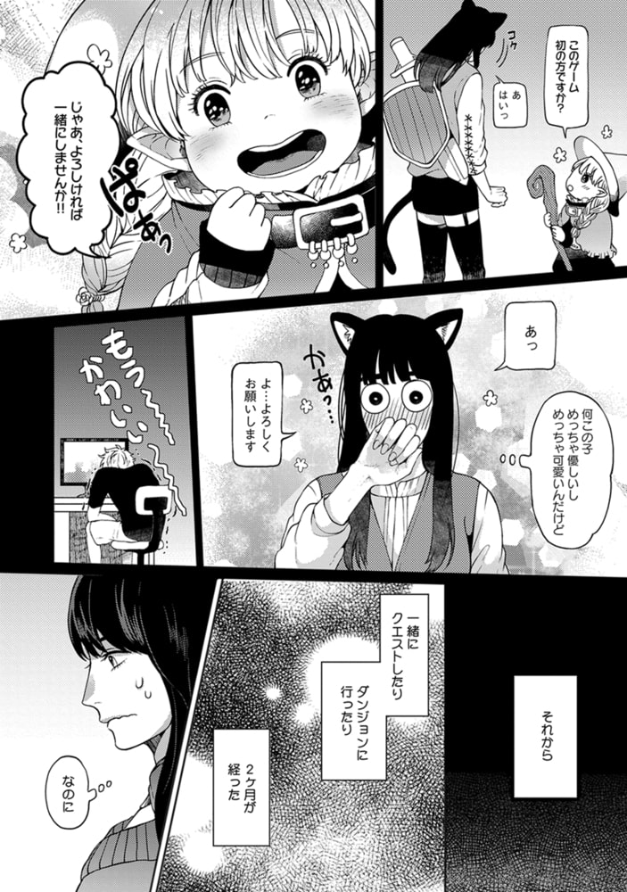 [ゆうぎ]きみとのドッグファイト