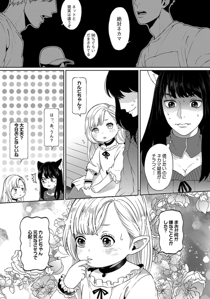 [ゆうぎ]きみとのドッグファイト