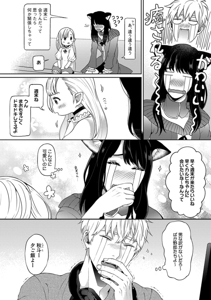 [ゆうぎ]きみとのドッグファイト