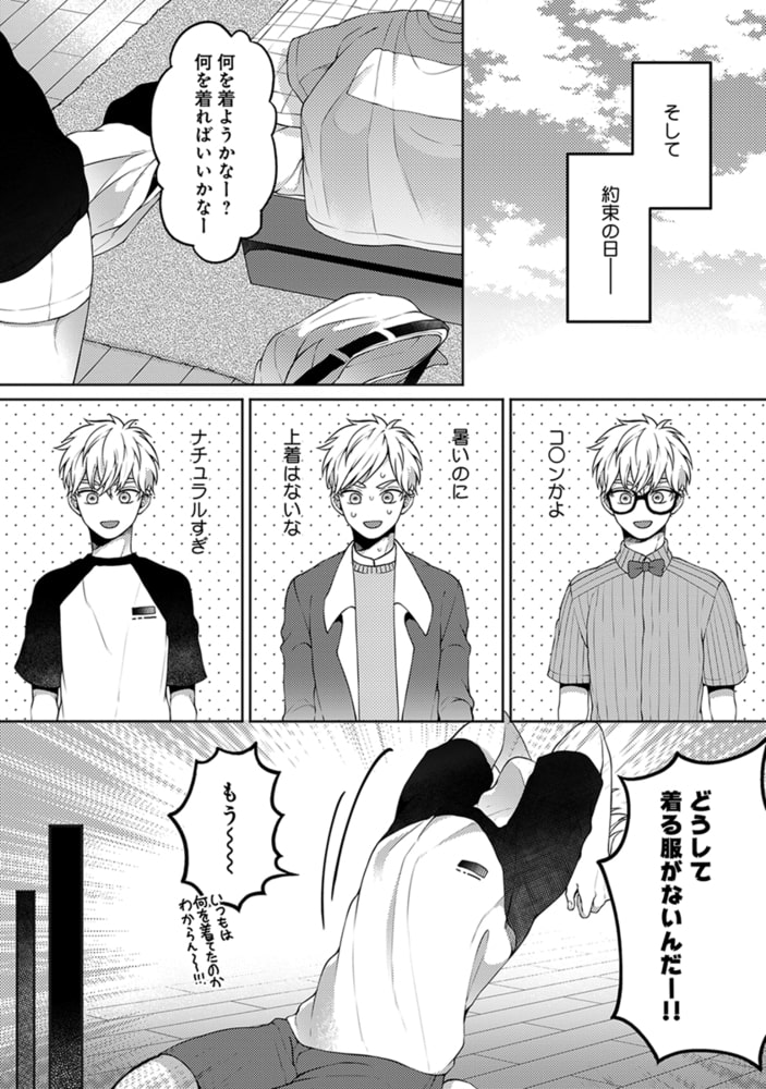 [ゆうぎ]きみとのドッグファイト
