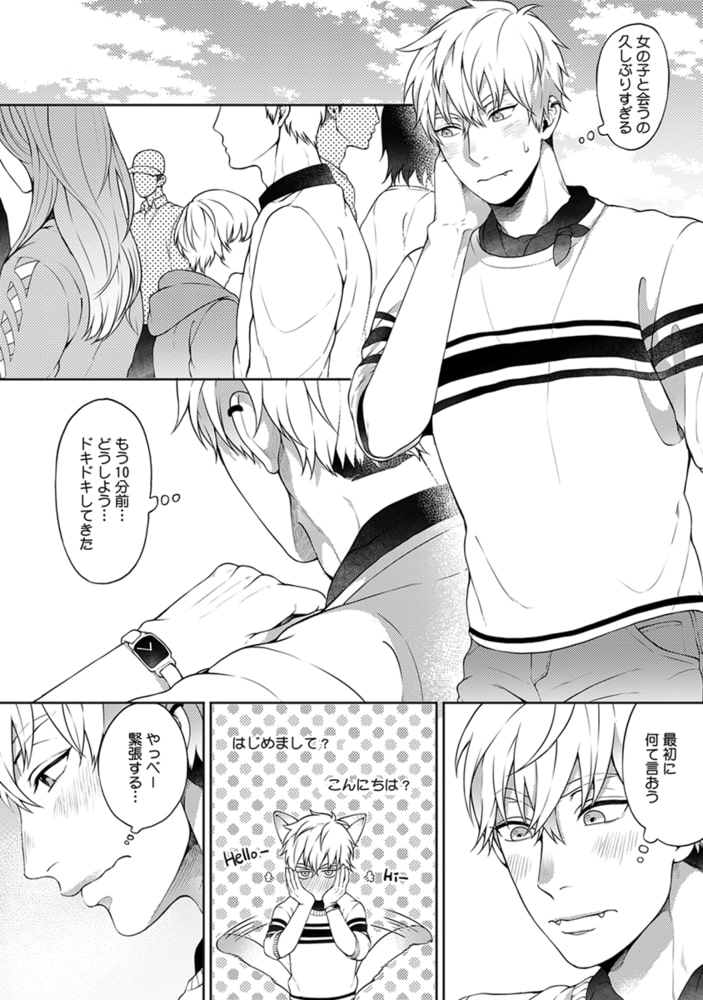 [ゆうぎ]きみとのドッグファイト