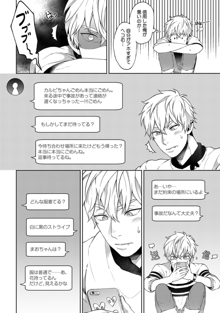[ゆうぎ]きみとのドッグファイト