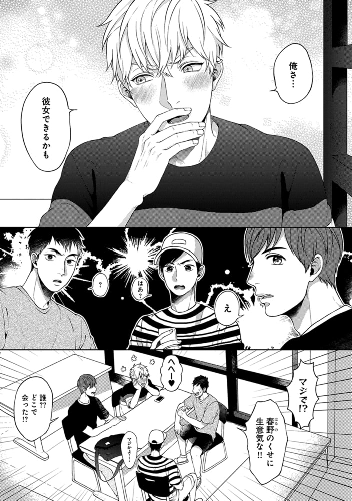 [ゆうぎ]きみとのドッグファイト