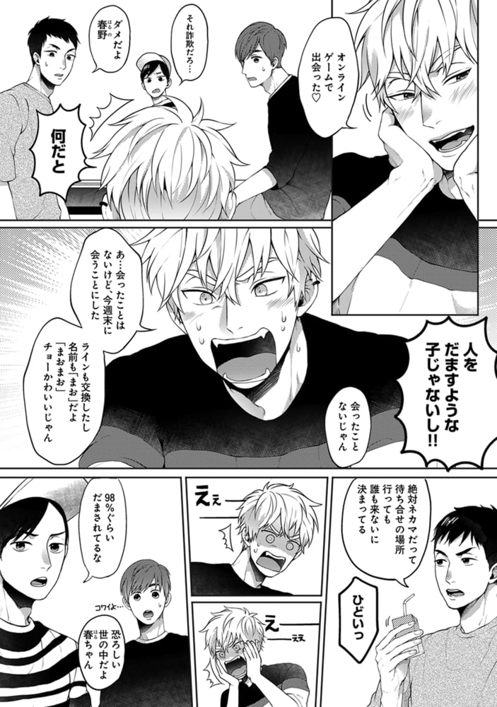 [ゆうぎ]きみとのドッグファイト