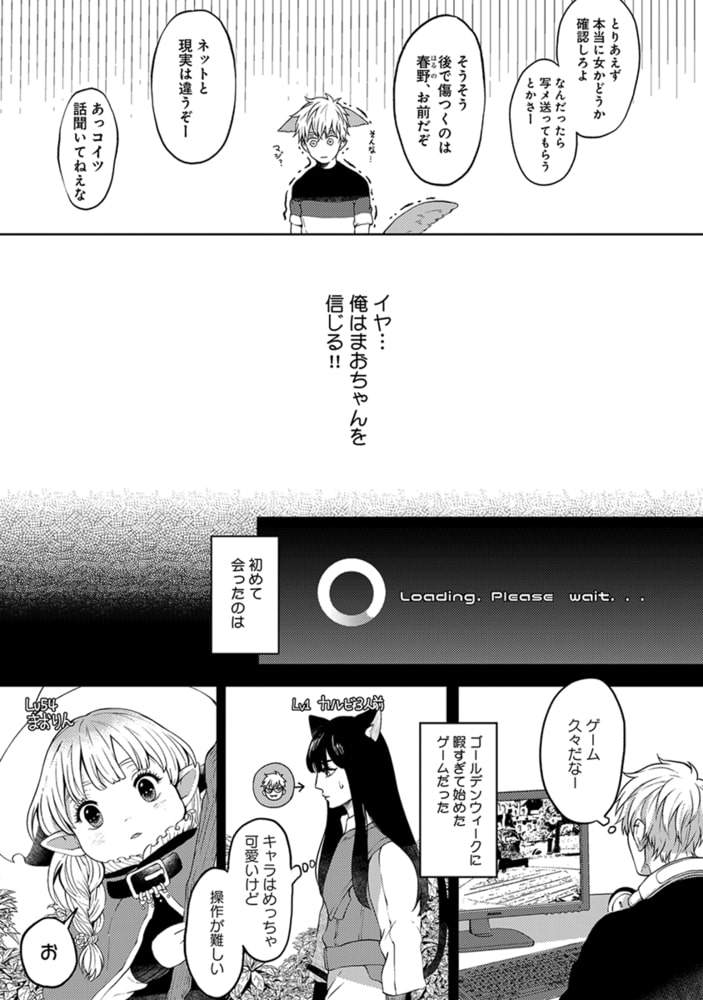 [ゆうぎ]きみとのドッグファイト