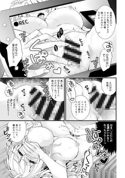 学園のお嬢様が露出狂のドヘンタイだった話。 第4話 学園のお嬢様が露出狂のドヘンタイだった話。 第4話