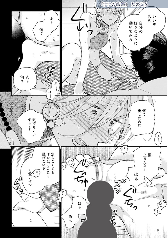 メス堕ちBL【デジタル版・18禁】 サンプル4