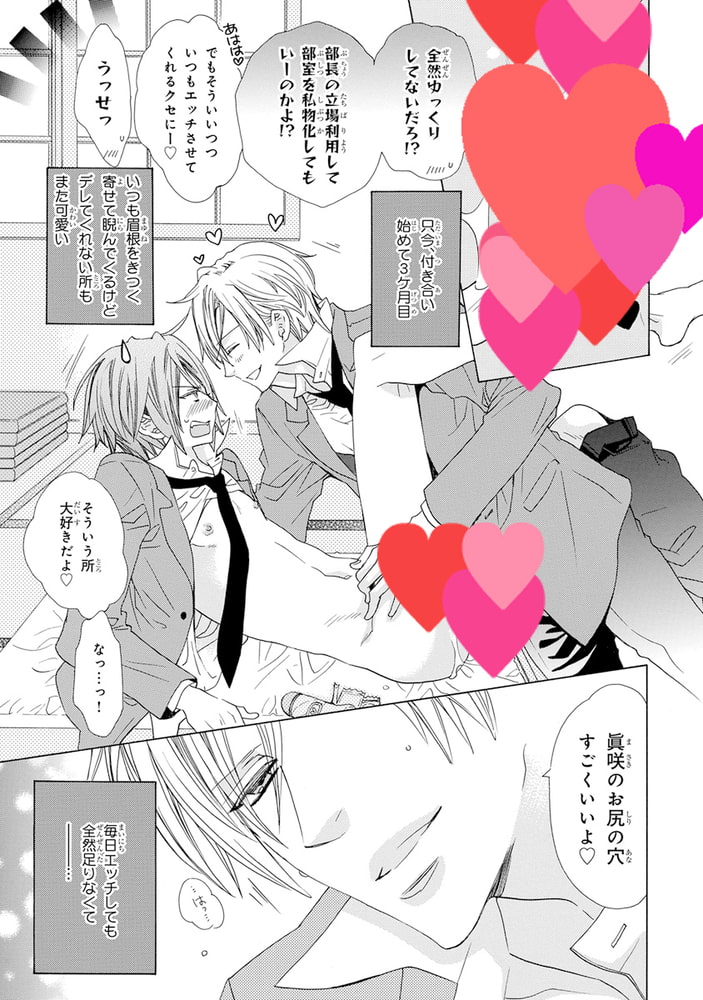 えろくてかわいいの【電子限定・18禁】 サンプル5