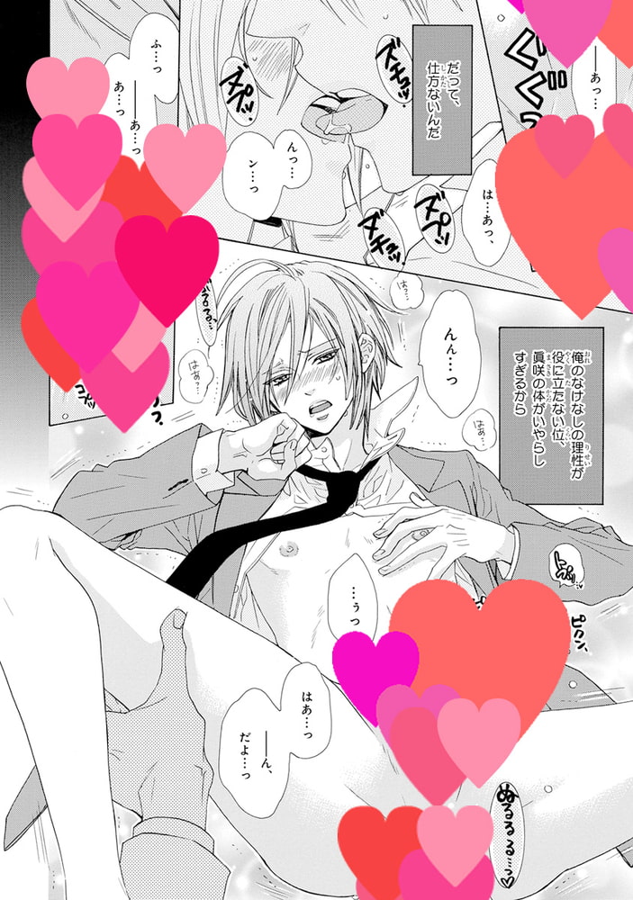 えろくてかわいいの【電子限定・18禁】 サンプル6