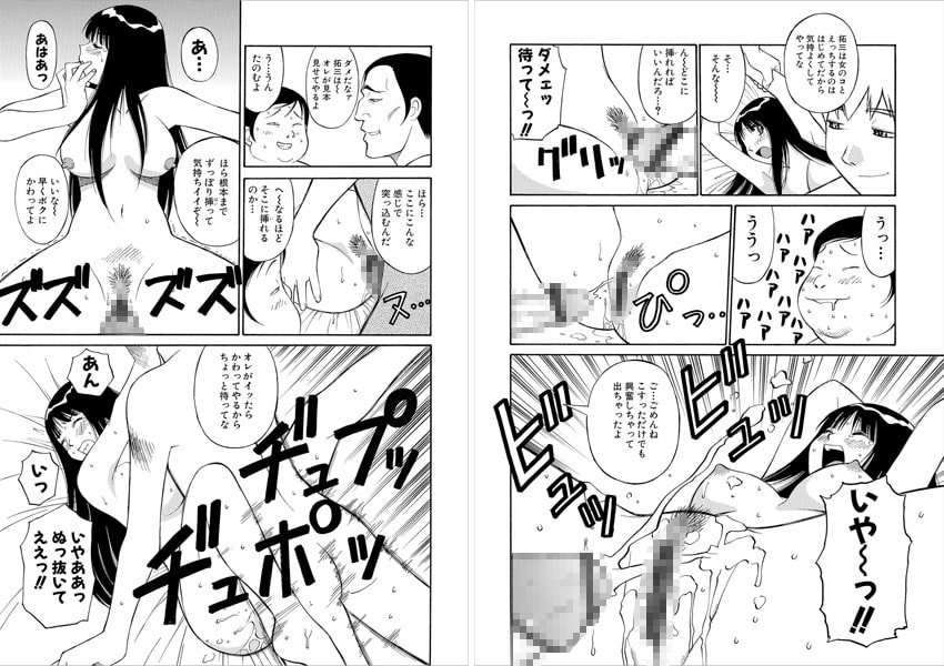 輪姦凌辱 -彼氏の思うままに-