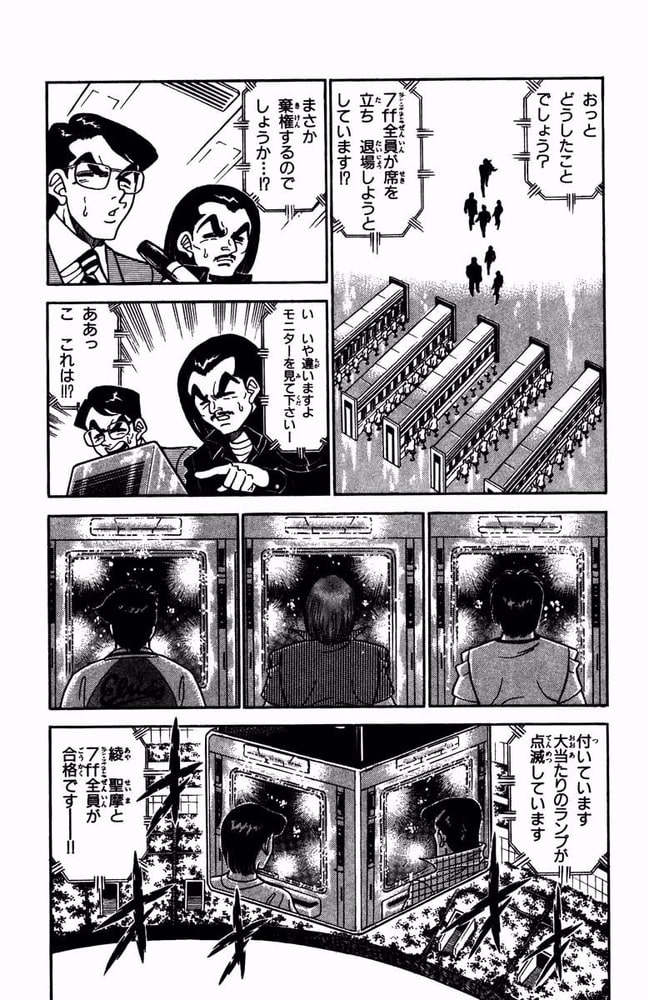 ジャンジャンバリバリ 6 ビーグリー Dlsite Comipo