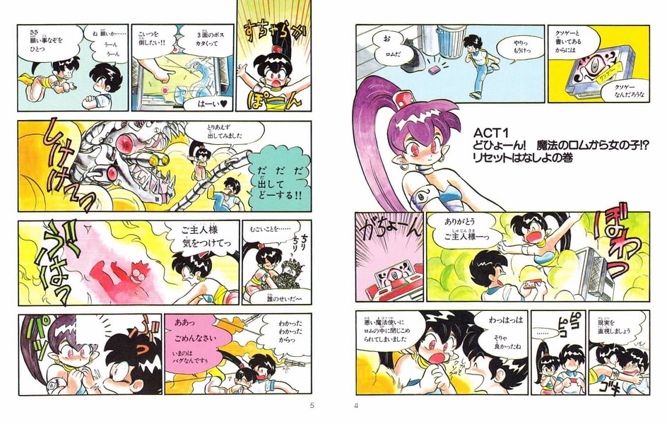 電子妖精アバタモ エクボ 1 ビーグリー Dlsite Comipo 電子妖精アバタモ エクボ 1 ビーグリー Dlsite Comipo