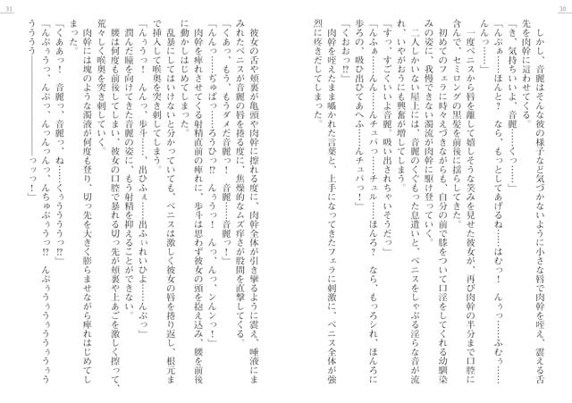 もっとボクはカノジョのもの