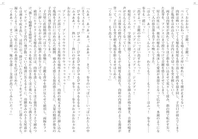 もっとボクはカノジョのもの