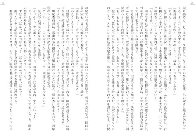 風紀委員長 相羽瑞穂の屈辱