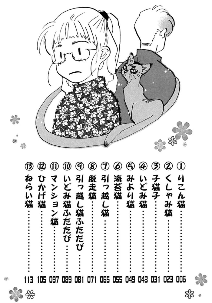 りこん猫 少年画報社 Dlsite Comipo