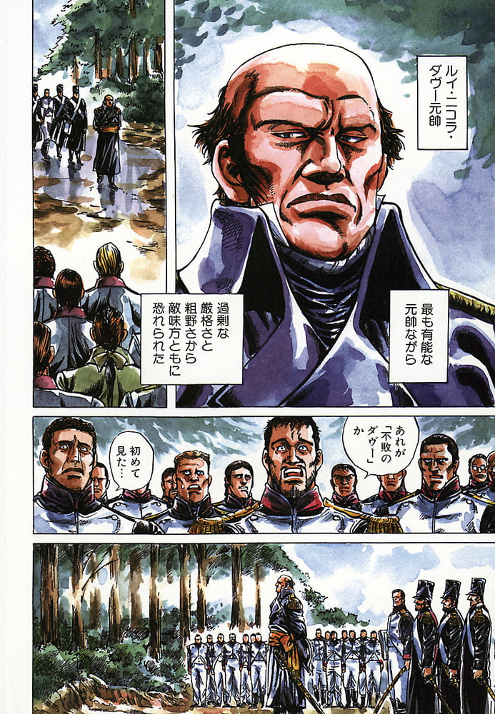 ナポレオン 獅子の時代 １ 少年画報社 Dlsite Comipo
