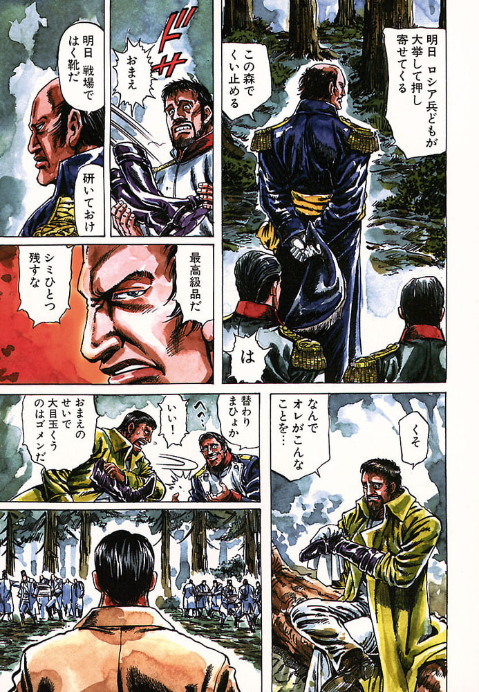 ナポレオン 獅子の時代 全15巻 覇道進撃 1 22巻 計37冊セット 長谷川哲也 少年画報コミックス 歴史漫画全巻セット 10 Www Docgastronomia Com Br