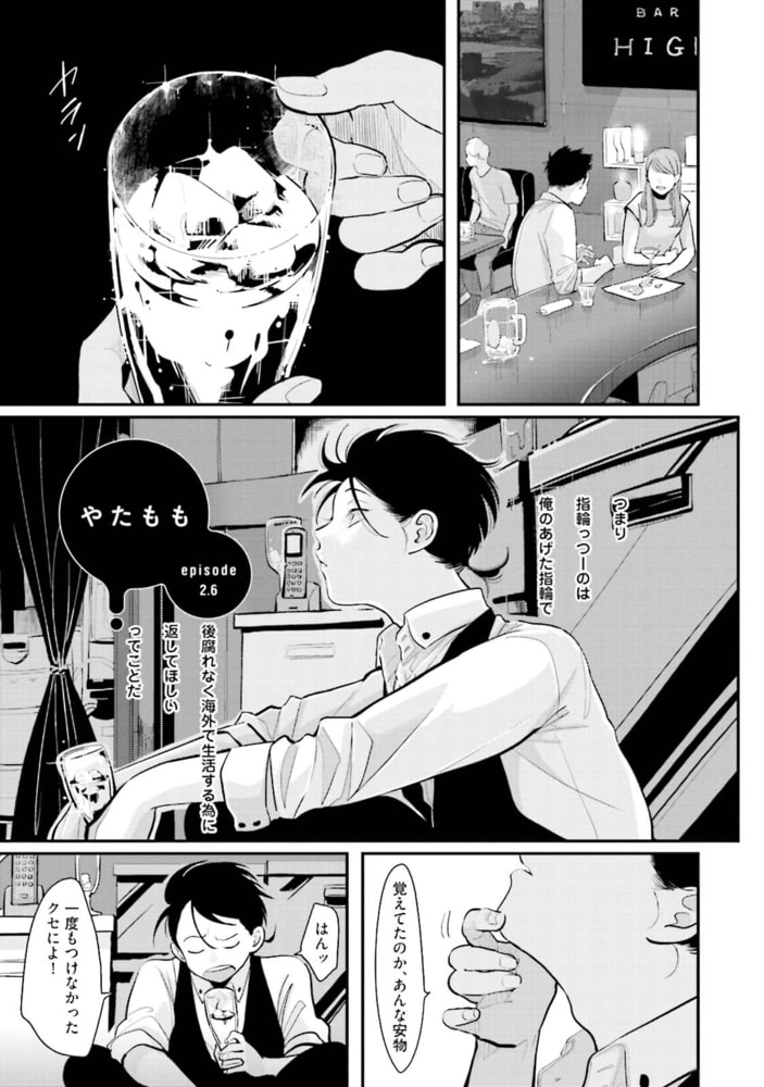 [はらだ]やたもも　3