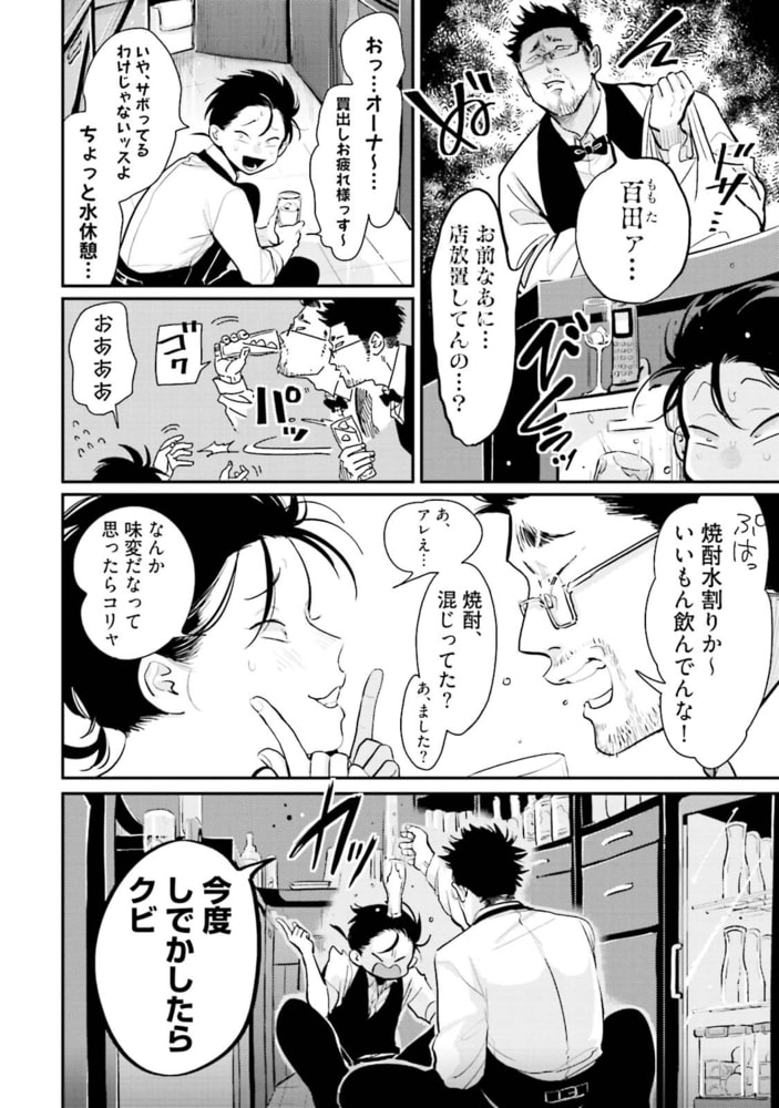 [はらだ]やたもも　3