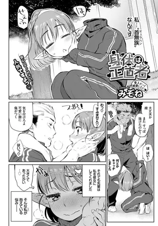 身体は正直者
