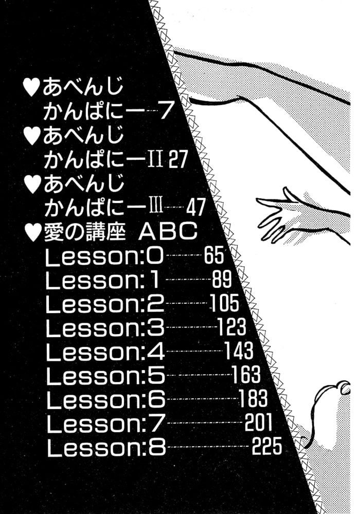 初級美少女H講座