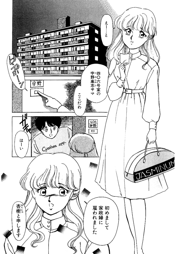 ラブ☆コンシャス