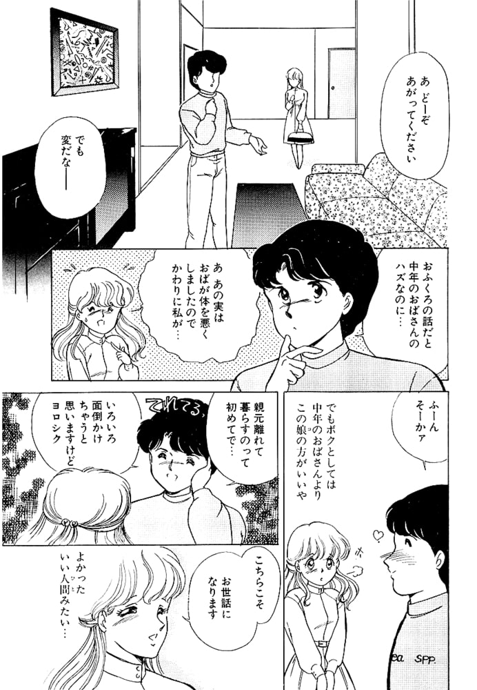 ラブ☆コンシャス