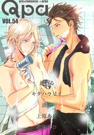Qpa vol.54　エロ [竹書房]