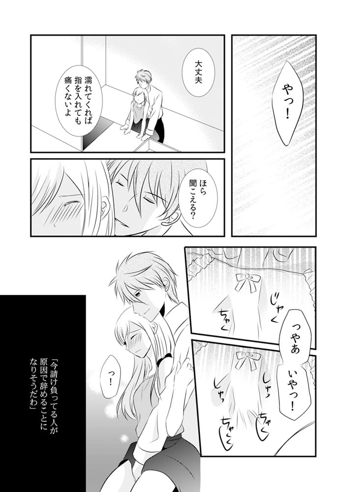 Hなお兄ちゃんをレンタル中~本当の兄妹ってココまでするの!?~(2) 画像1