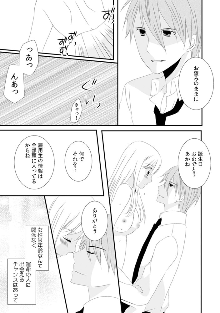 Hなお兄ちゃんをレンタル中~本当の兄妹ってココまでするの!?~(2) 画像3