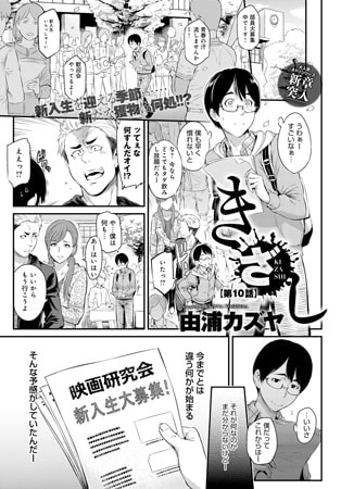 きざし （10） [ジーオーティー]
