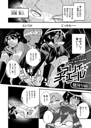 チアリィエール （2）