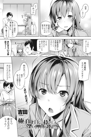 俺が自分に自信が持てなくなったのはそれはそれは深い理由があってだな