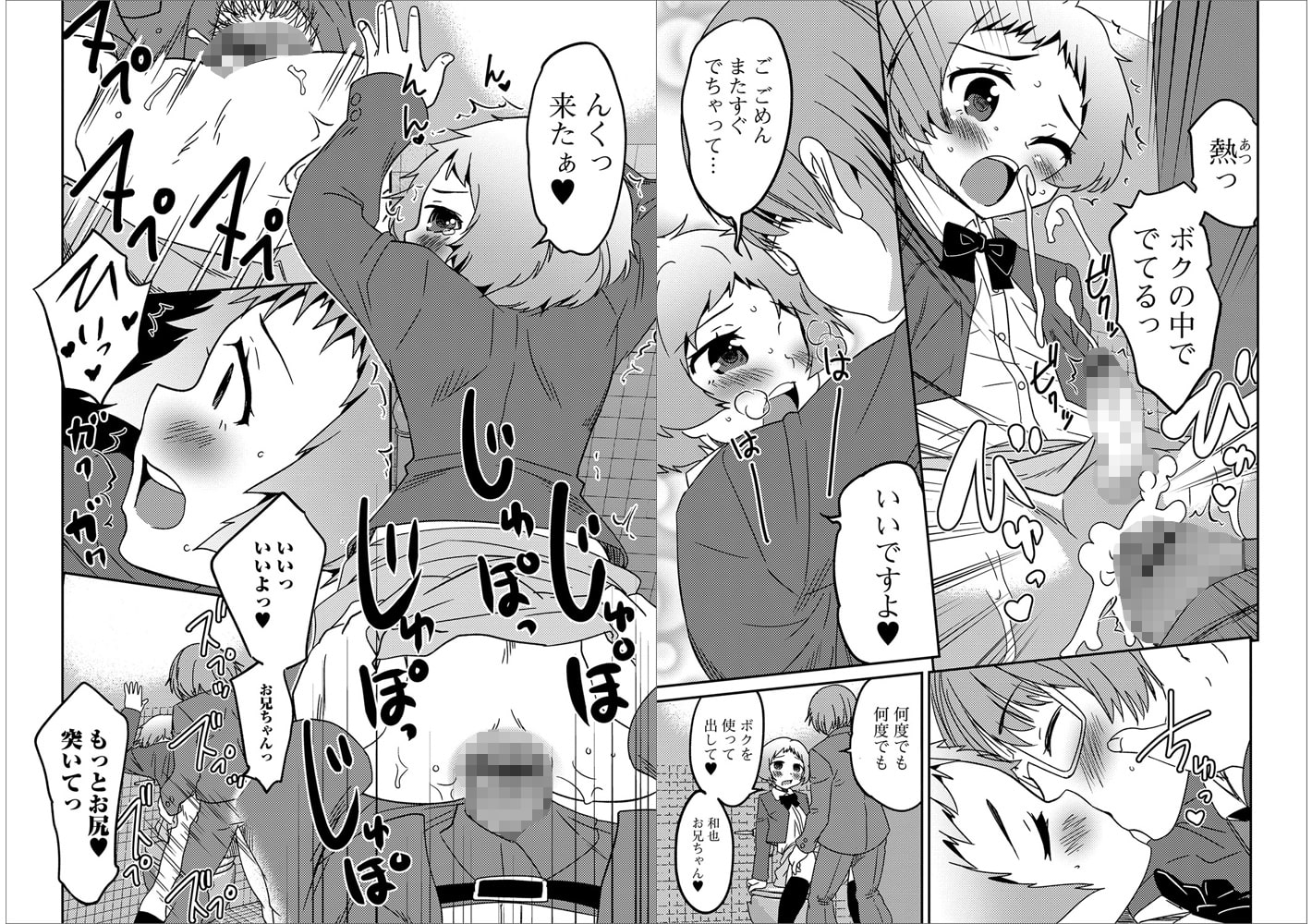 僕のお受験 D判定