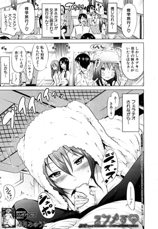ラブメア<第四変>(赤月みゅうと)