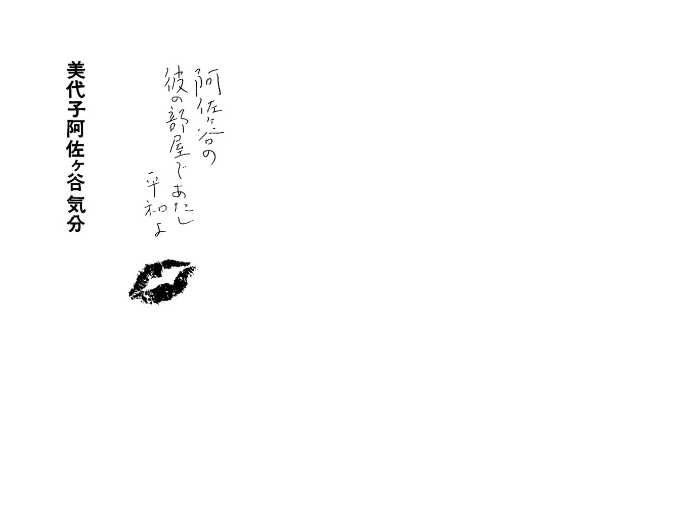 永遠の定番モデル 美代子阿佐ケ谷気分 Www Anavara Com