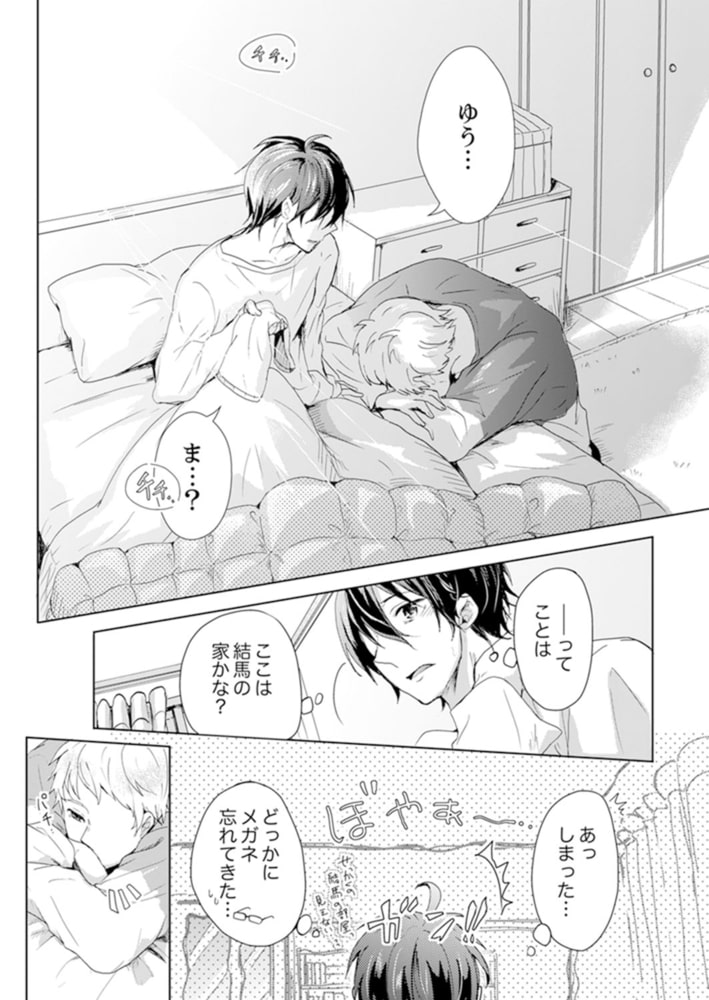 愛しいトイレのビッチくん。４ サンプル5