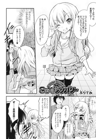 BJ111602 こどもデリバリーのサムネイル