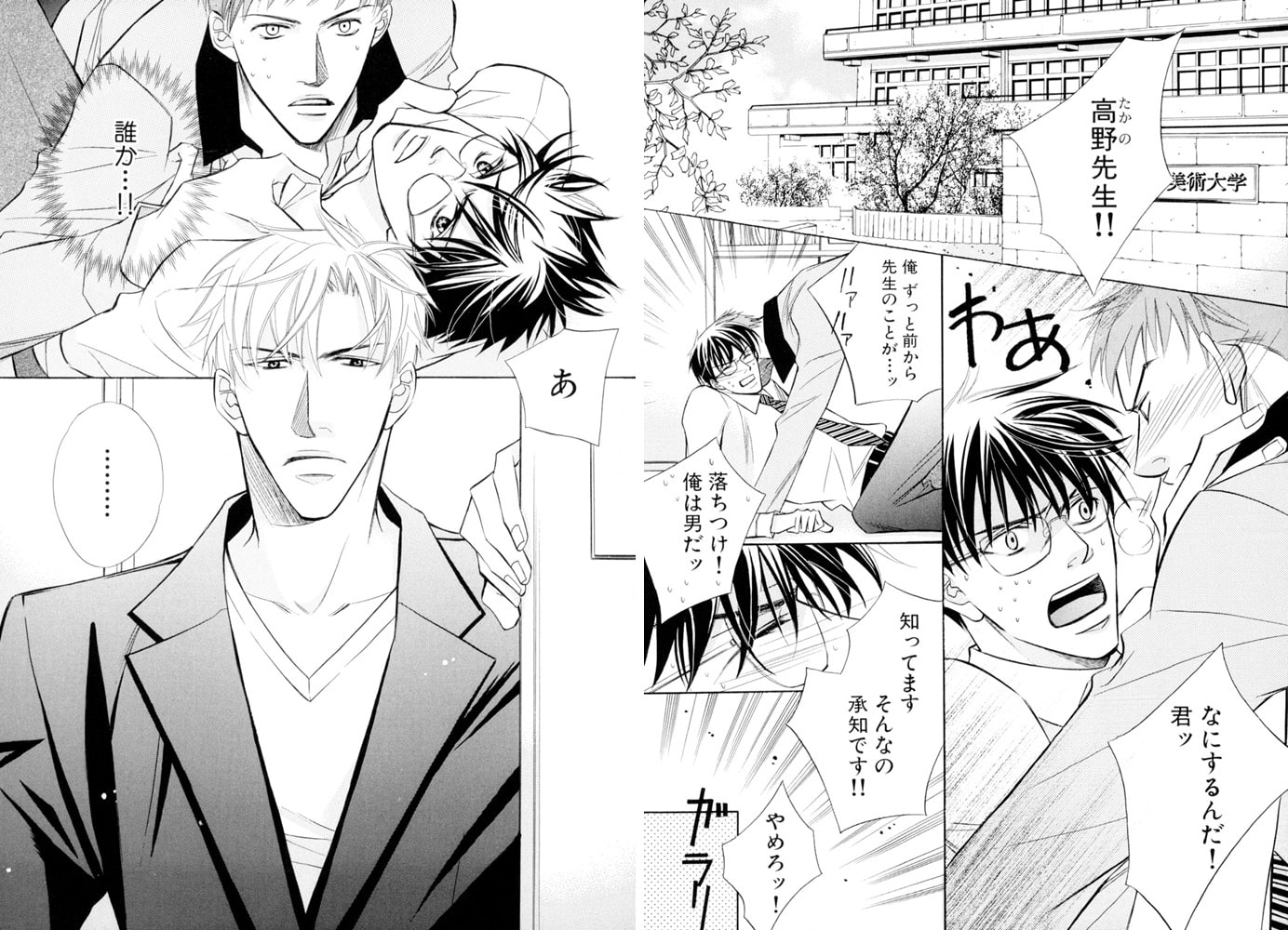 [藤河るり]恋愛独占欲