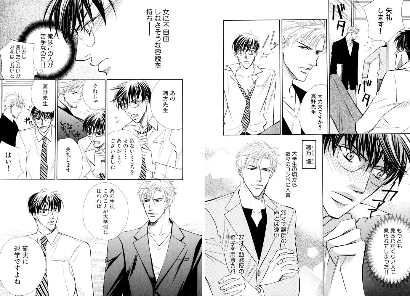 [藤河るり]恋愛独占欲