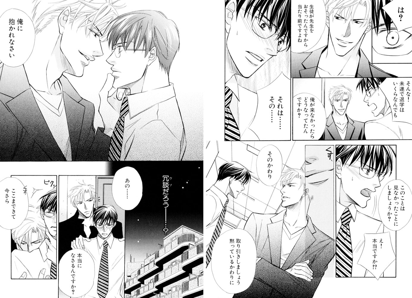 [藤河るり]恋愛独占欲