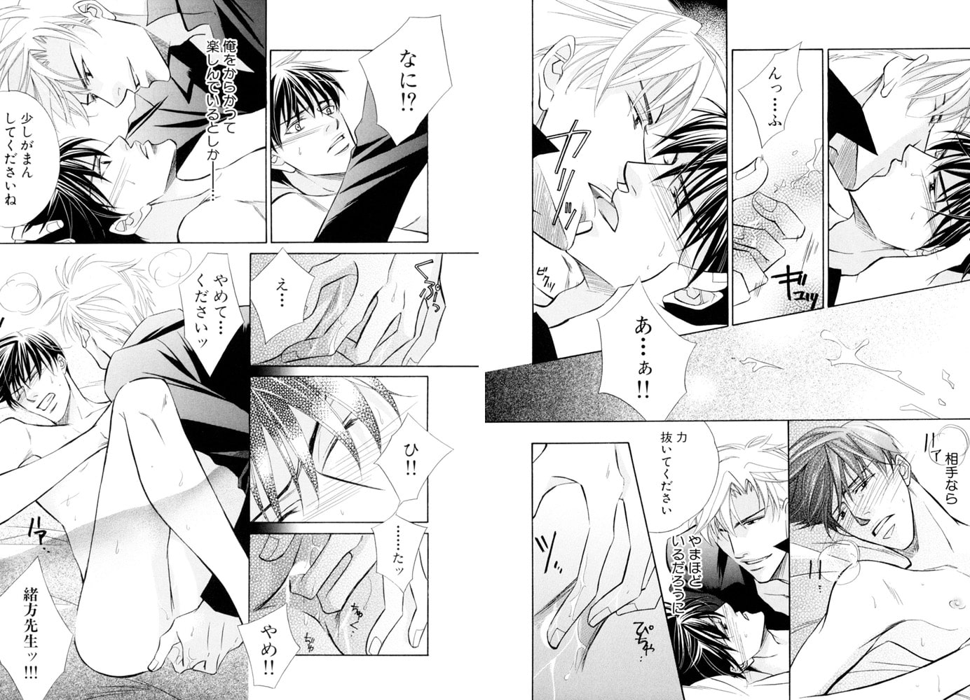 [藤河るり]恋愛独占欲